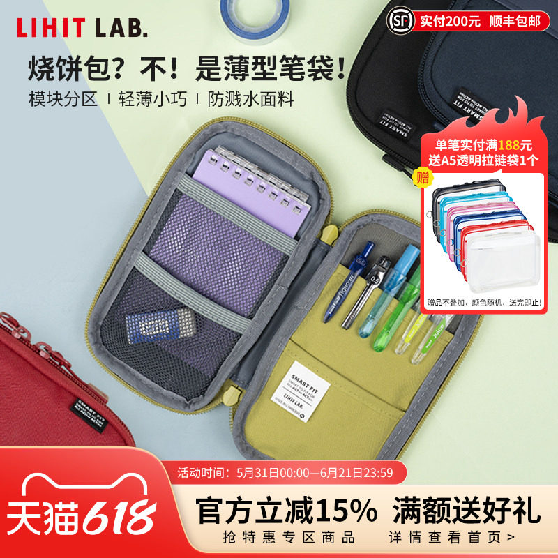 日本LIHIT LAB.喜利ACTACT商务办公便携笔袋文具杂物包学生笔袋文具盒