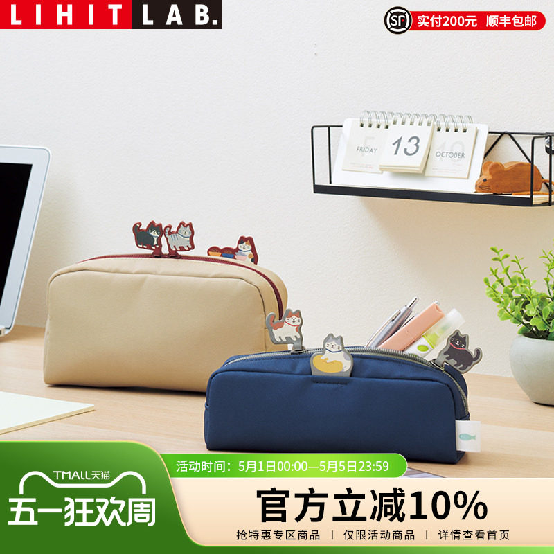 日本LIHIT LAB.喜利Cat's Daily笔袋文具盒可爱猫咪创意铅笔盒文具袋ins日系大容量纯色学生笔盒收纳盒高颜值