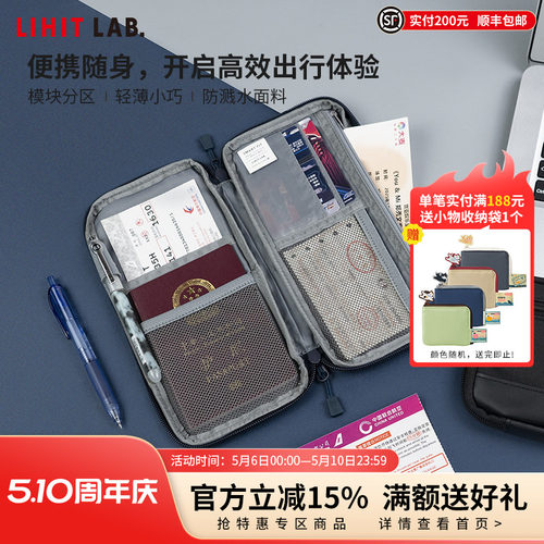 LIHITLAB.喜利便携证件手包