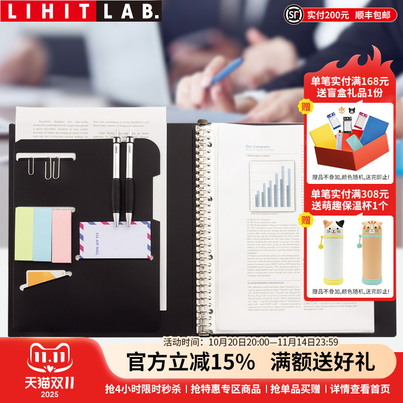 资料册日本多功能商务办公30孔
