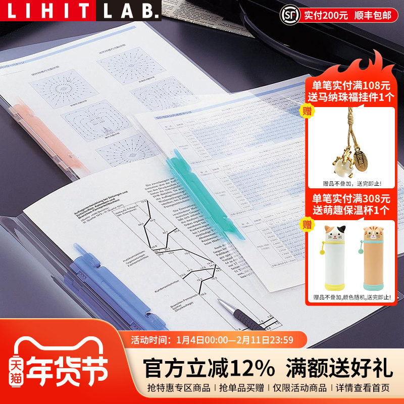 日本LIHITLAB.喜利2孔简易透明彩色A4办公文件夹双孔资料夹档案夹打孔夹,文具电教/文化用品/商务用品,文件夹/试卷夹,淘宝优惠券,粉丝福利购,淘宝优惠卷