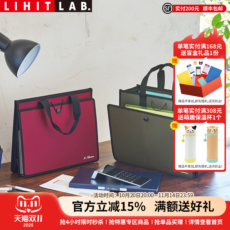 LIHITLAB.喜利手提包多功能收纳