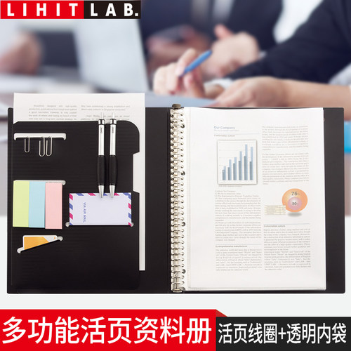 资料册日本多功能商务办公30孔