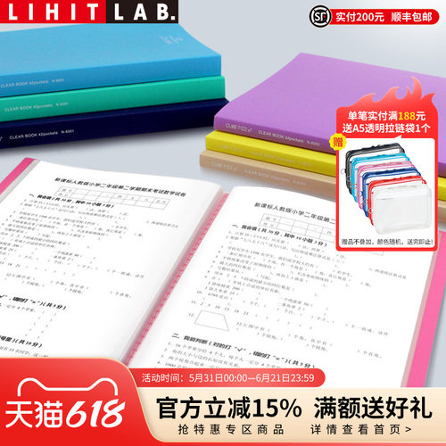 LIHITLAB.喜利资料册可平摊