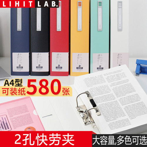 LIHITLAB.喜利2孔快劳夹打孔夹