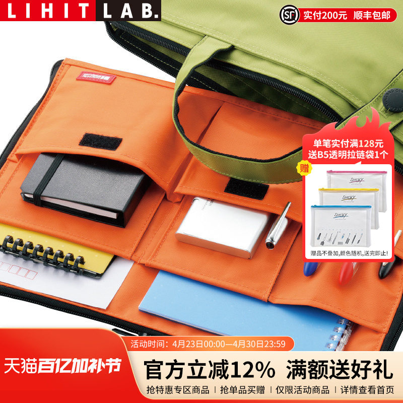 日本LIHIT LAB.喜利多功能收纳包事务包手提拉链袋文件袋A4包中包办事收纳文件包资料袋商务会议公文袋