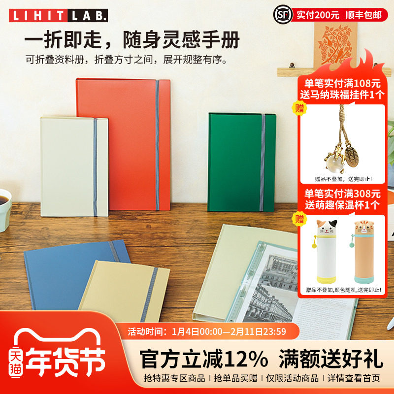 日本LIHITLAB.喜利Mutual对折活页资料册A4学生试卷文件夹透明插页式A3办公资料折叠文件收纳册孕检档案袋,文具电教/文化用品/商务用品,资料册,淘宝优惠券,粉丝福利购,淘宝优惠卷