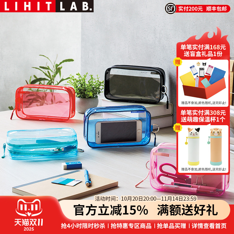 LIHITLAB.喜利PVC笔袋拉链袋