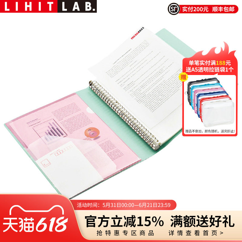 日本LIHIT LAB.喜利NOIE-STYLE商务办公30孔A4活页资料册文件夹插页文件袋