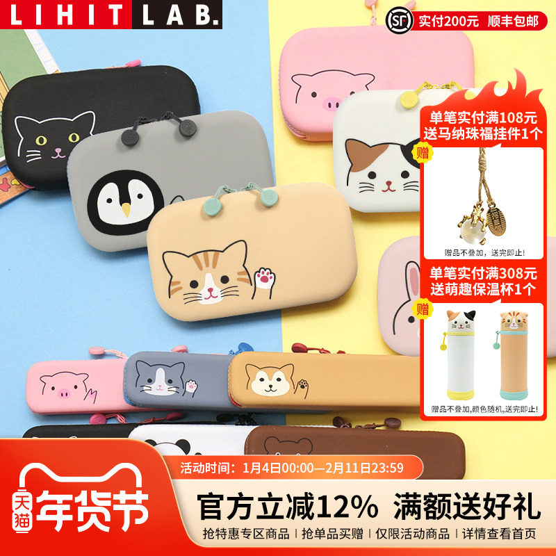 日本LIHIT LAB.喜利PUNILABO可爱卡通硅胶拉链收纳袋笔袋文具盒杂物袋,文具电教/文化用品/商务用品,笔袋,淘宝优惠券,粉丝福利购,淘宝优惠卷