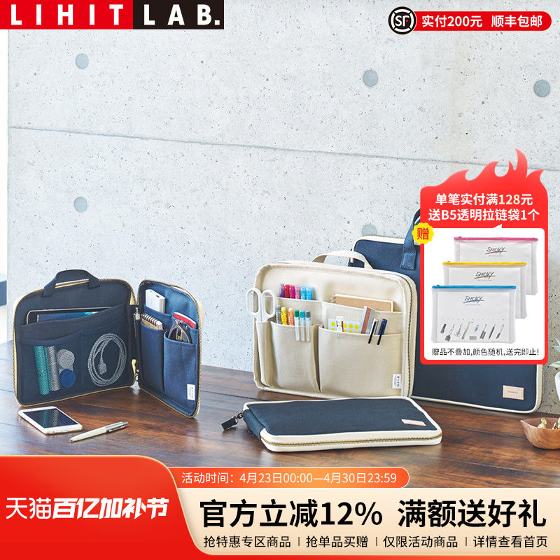日本LIHIT LAB.喜利HINEMO多功能可站立数码便携平板电脑包数据线U盘充电宝便签本内胆包手拎包