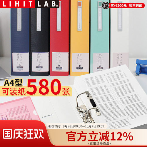 LIHITLAB.喜利2孔快劳夹打孔夹