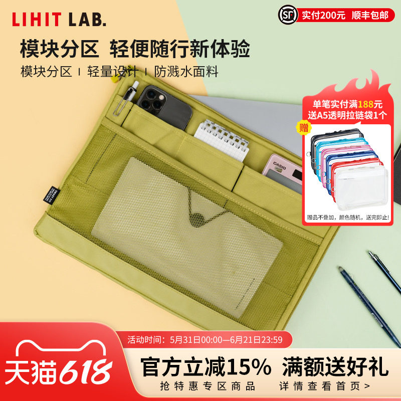 日本LIHIT LAB.喜利ACTACT横式/竖式多功能便携事务包商务办公平板电脑包数据线U盘充电宝便签本内胆包包中包