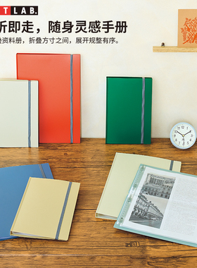 日本LIHITLAB.喜利Mutual对折活页资料册A4学生试卷文件夹透明插页式A3办公资料折叠文件收纳册孕检档案袋