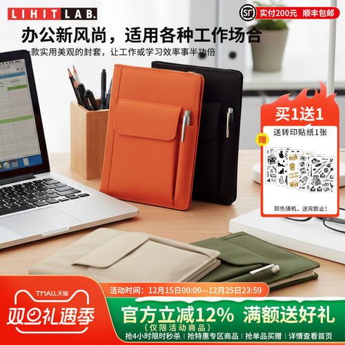 LIHITLAB.喜利多功能本册套书衣