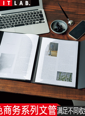 日本LIHIT LAB.喜利黑色商务系列办公用品插页资料册顶开式档案盒便携式文件盒板夹单片夹文件套文件夹A4/A5