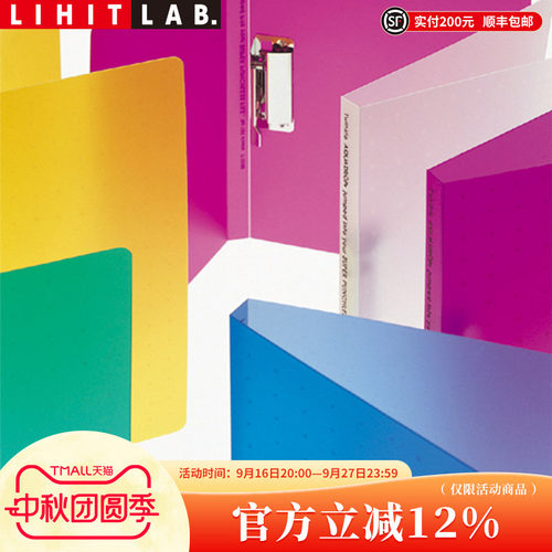日本文件夹LIHTLAB.喜利PP多彩