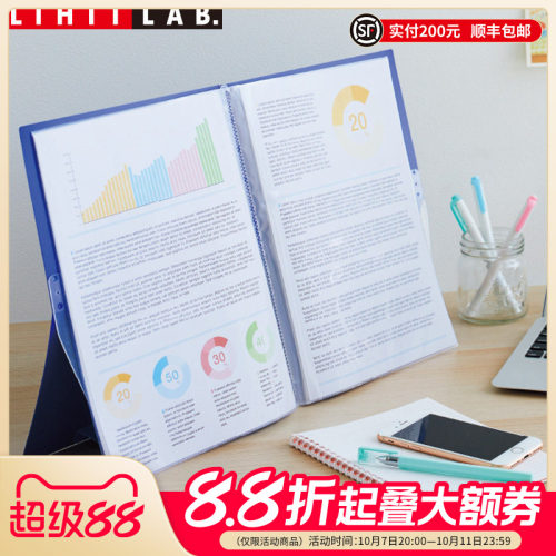 LIHITLAB.资料册自立式设计