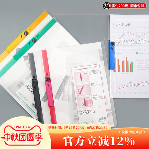 LIHITLAB.喜利A4透明拉杆夹