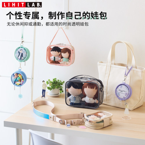 LIHITLAB.喜利透明娃娃包