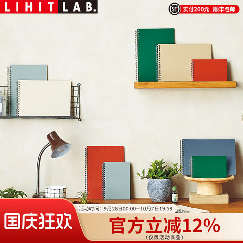 LIHITLAB.点阵方格活页线圈本
