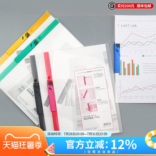 LIHITLAB.喜利A4透明拉杆夹