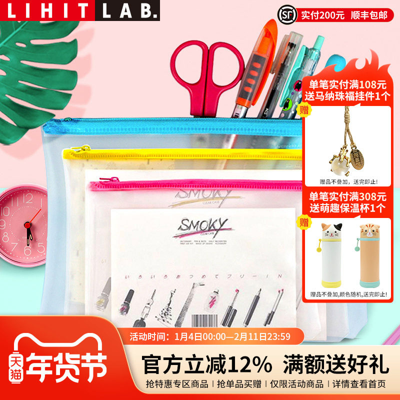 日本LIHIT LAB.喜利透明拉链收纳袋学生文件袋防水公文档案资料袋A4/B5/B6多色可选