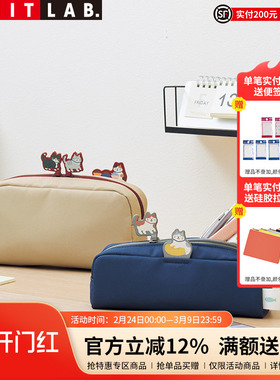 日本LIHIT LAB.喜利Cat's Daily笔袋文具盒可爱猫咪创意铅笔盒文具袋ins日系大容量纯色学生笔盒收纳盒高颜值