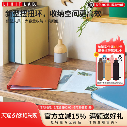 LIHITLAB.喜利扭扭环2孔文件夹