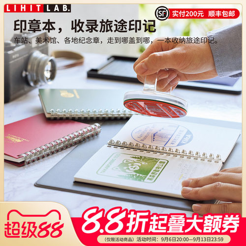 LIHITLAB.喜利活页旅行盖章本A6