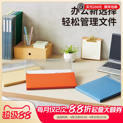 LIHITLAB.喜利薄型顶开式文件盒