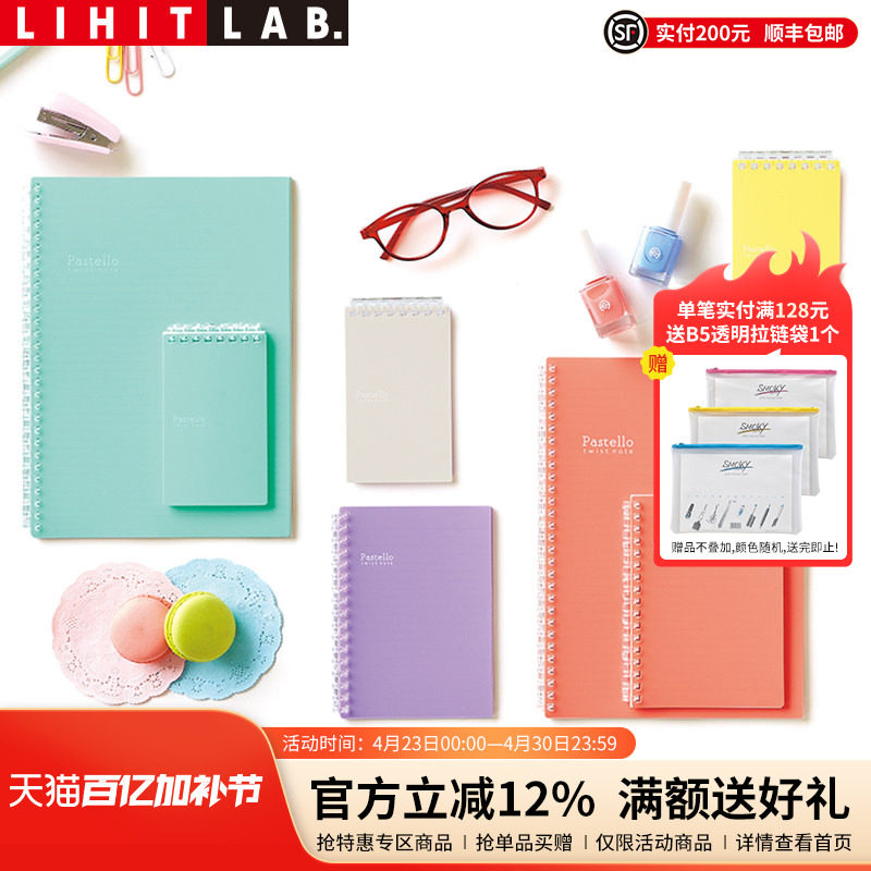 日本LIHIT LAB.喜利PASTELLO马卡龙30页活页线圈本纯色简约大方学生商务办公记事本笔记本memo/A6/B6/A5/B5