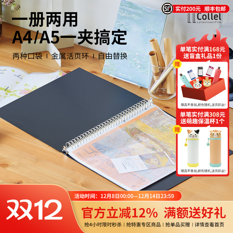 LIHITLAB.30孔活页A4+A5资料册