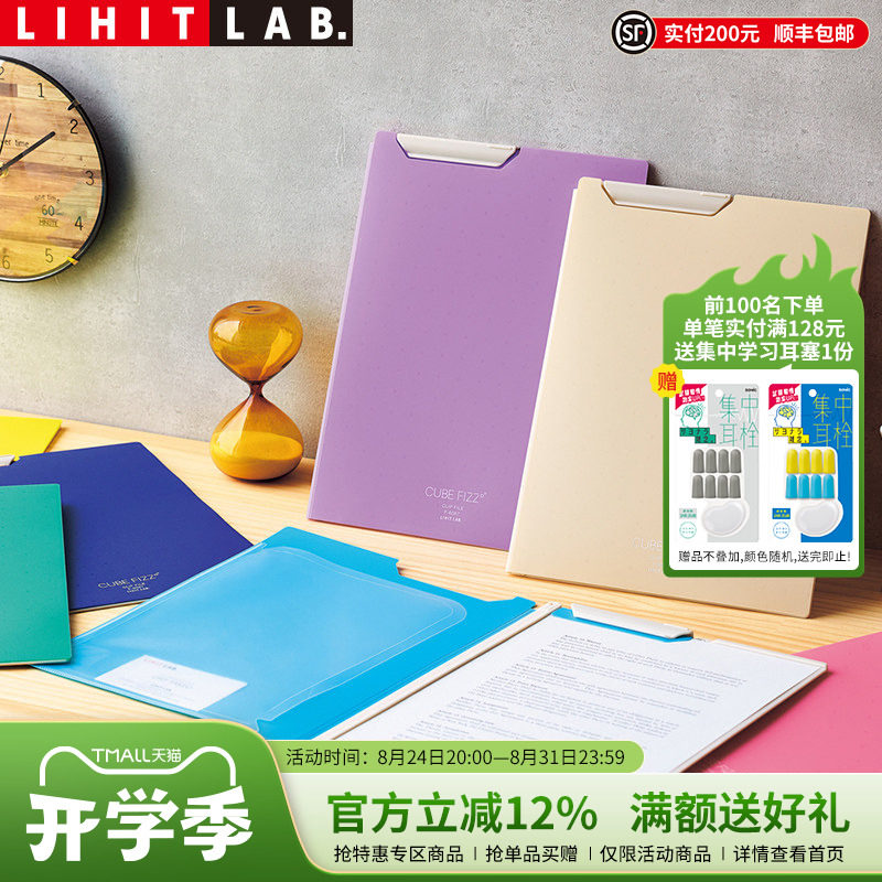 日本薄型轻量多功能a4手持写字板