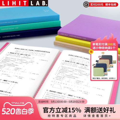 LIHITLAB.喜利资料册可平摊