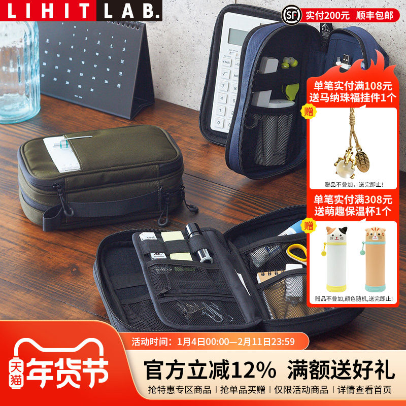 日本LIHIT LAB.喜利ALTNA双层杂物收纳袋数码配件数据线U盘充电宝耳机便签本手包笔袋,文具电教/文化用品/商务用品,文创/手作/文化用品,淘宝优惠券,粉丝福利购,淘宝优惠卷