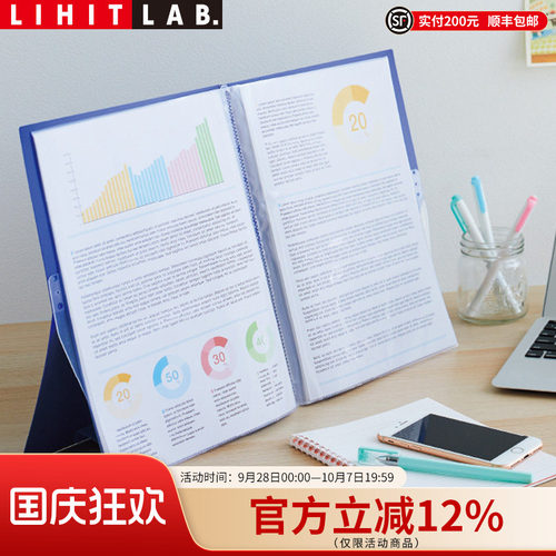 LIHITLAB.资料册自立式设计