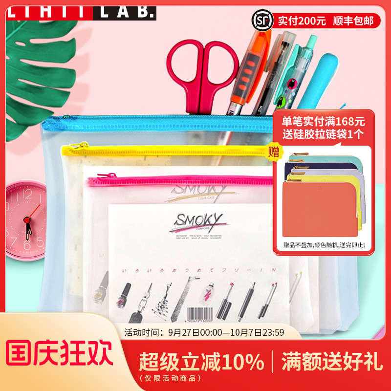 日本lihitlab.透明B5可选收纳袋