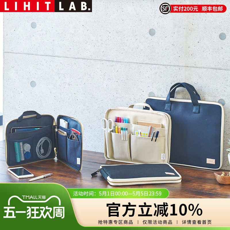 日本LIHIT LAB.喜利HINEMO多功能可站立数码便携平板电脑包数据线U盘充电宝便签本内胆包手拎包