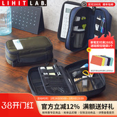 日本LIHIT 配件数据线U盘充电宝耳机便签本手包笔袋 LAB.喜利ALTNA双层杂物收纳袋数码