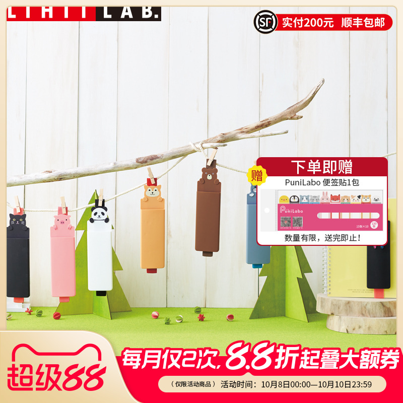 日本LIHIT LAB.喜利PUNILABO可爱卡通硅胶书绑带式笔袋笔筒文具插笔袋