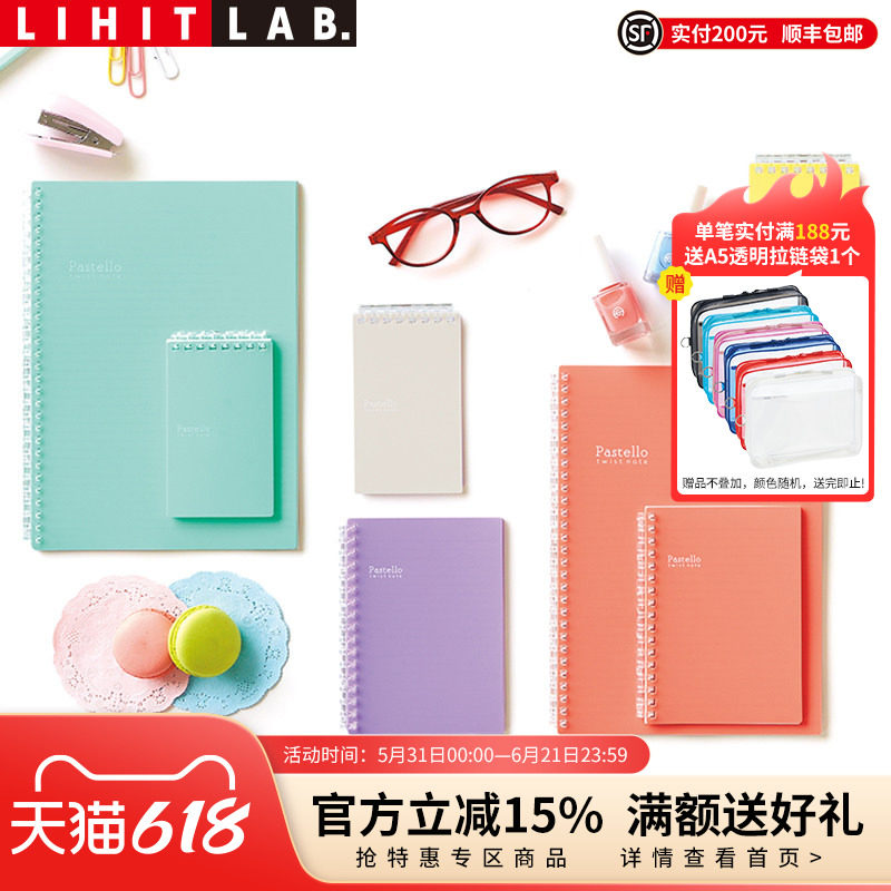 LIHITLAB.笔记本活页线圈设计