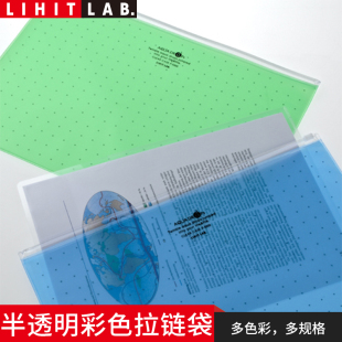 LAB.喜利AQUA 日本LIHIT DROPS彩色拉链袋拉边袋自封袋办公学生档案袋资料袋文件袋