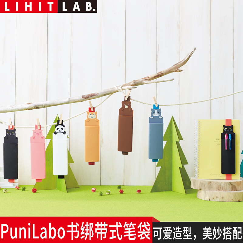 lihit可爱卡通硅胶绑带式插笔袋