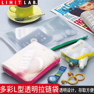 拉链袋LIHITLAB.喜利透明磨砂