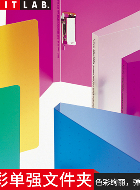 日本LIHT LAB.喜利AQUA DROPS彩色文件夹商务办公单强夹文件夹资料夹A4