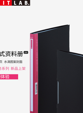 日本LIHIT LAB.喜利AQUA DROPS黑色商务阶梯式资料册A4插页袋文件袋