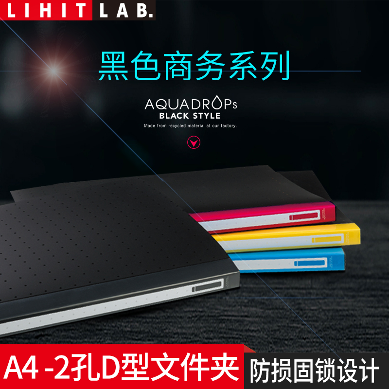 日本lab.aquadrops黑色打孔夹
