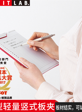 日本LIHIT LAB.喜利AQUA DROPS薄型轻量多功能竖式板夹写字板垫板