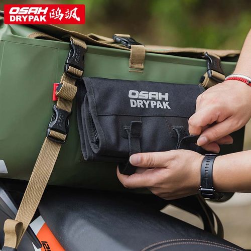 OSAH摩托车维修工具包